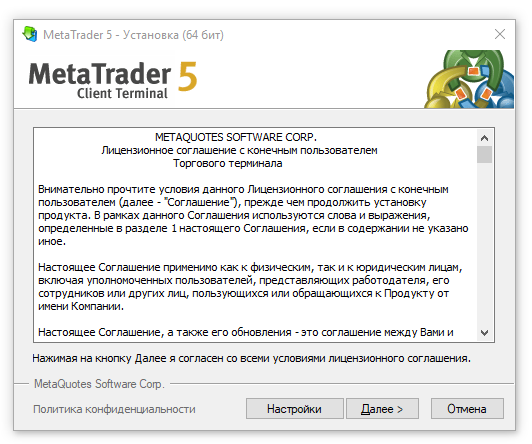 Как установить и начать работу в MetaTrader 4 или MetaTrader 5